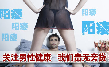 三台男科医院