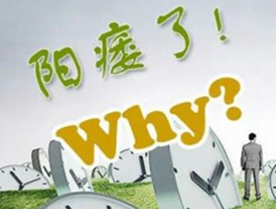 三台男科医院